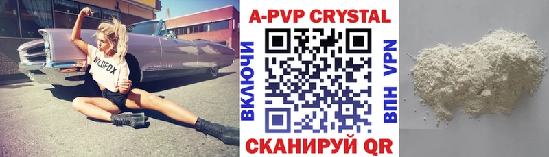 Альфа ПВП Соль Феодосия