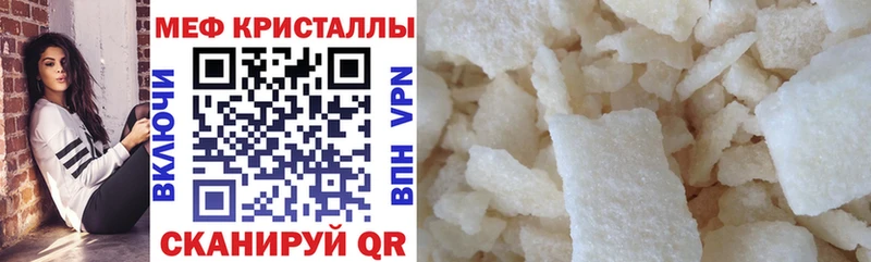 МЕФ кристаллы  купить наркотики сайты  Феодосия 