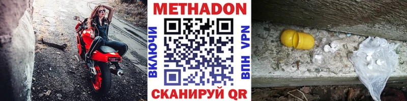 МЕТАДОН белоснежный нарко площадка официальный сайт Феодосия